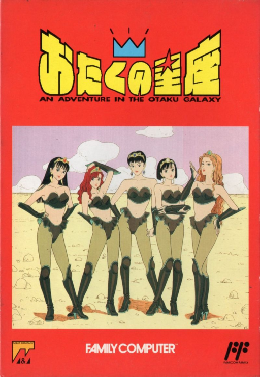 Otaku no Seiza - An Adventure in the Otaku Galaxy (Japan) box art